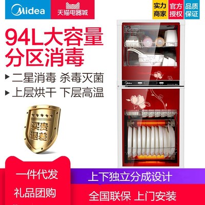 A beautiful disinfectant cabinet MXV-ZLP100K03/ZLP80K03 small-scale Business Double Door canteen Dishes Disinfection cabinet