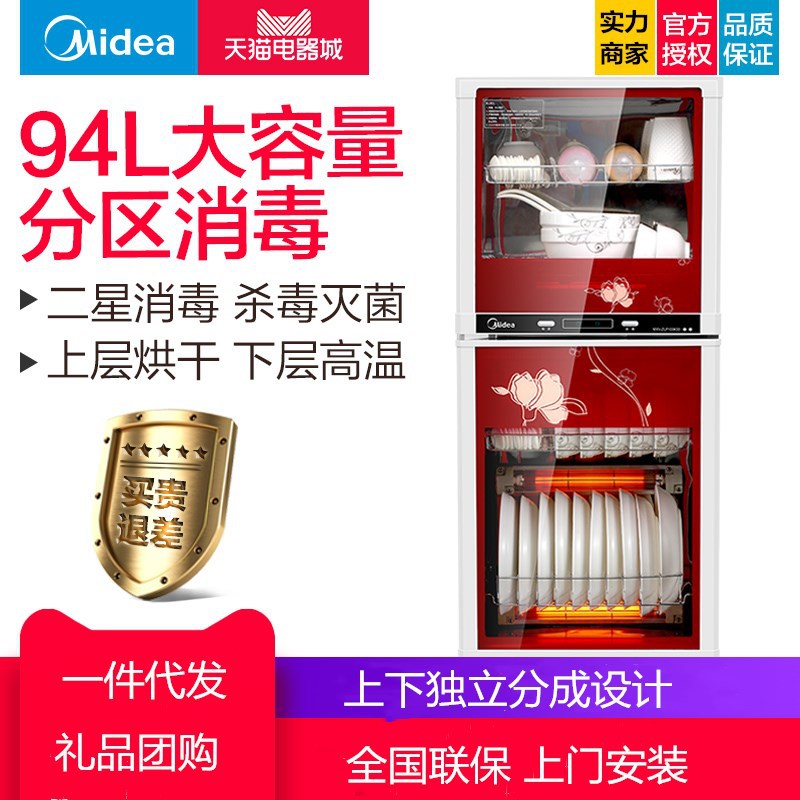 A beautiful disinfectant cabinet MXV-ZLP100K03/ZLP80K03 small-scale Business Double Door canteen Dishes Disinfection cabinet