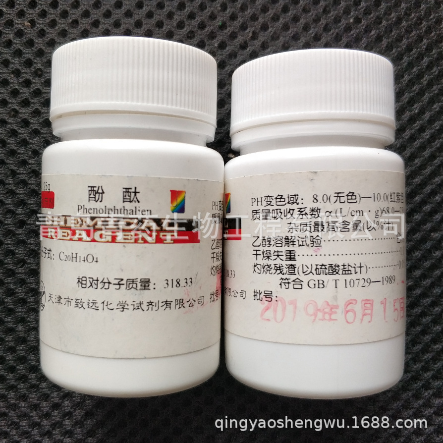 ��ָ̪ʾ�� IND 25g/ƿ CAS��77-09-8