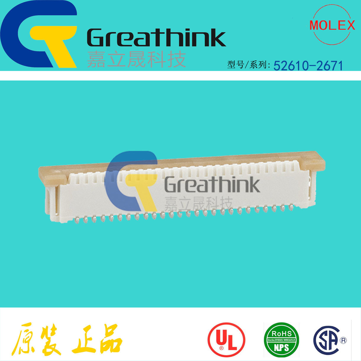 52610-2671 526102671MOLEX原厂Easy-On FFCFPC1.0间距贴装26P