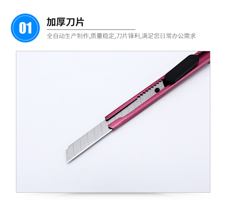 宝吉小号炫彩金属美工刀 办公文具裁纸刀 拆快递开箱器快递刀批发详情4