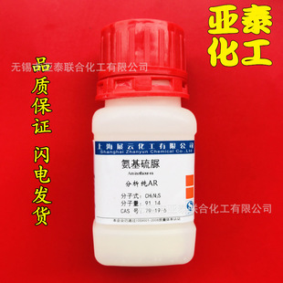 �Ϻ����Wԇ�� �������� ��������� ������ AR 25g ƿ�b 79-19-6