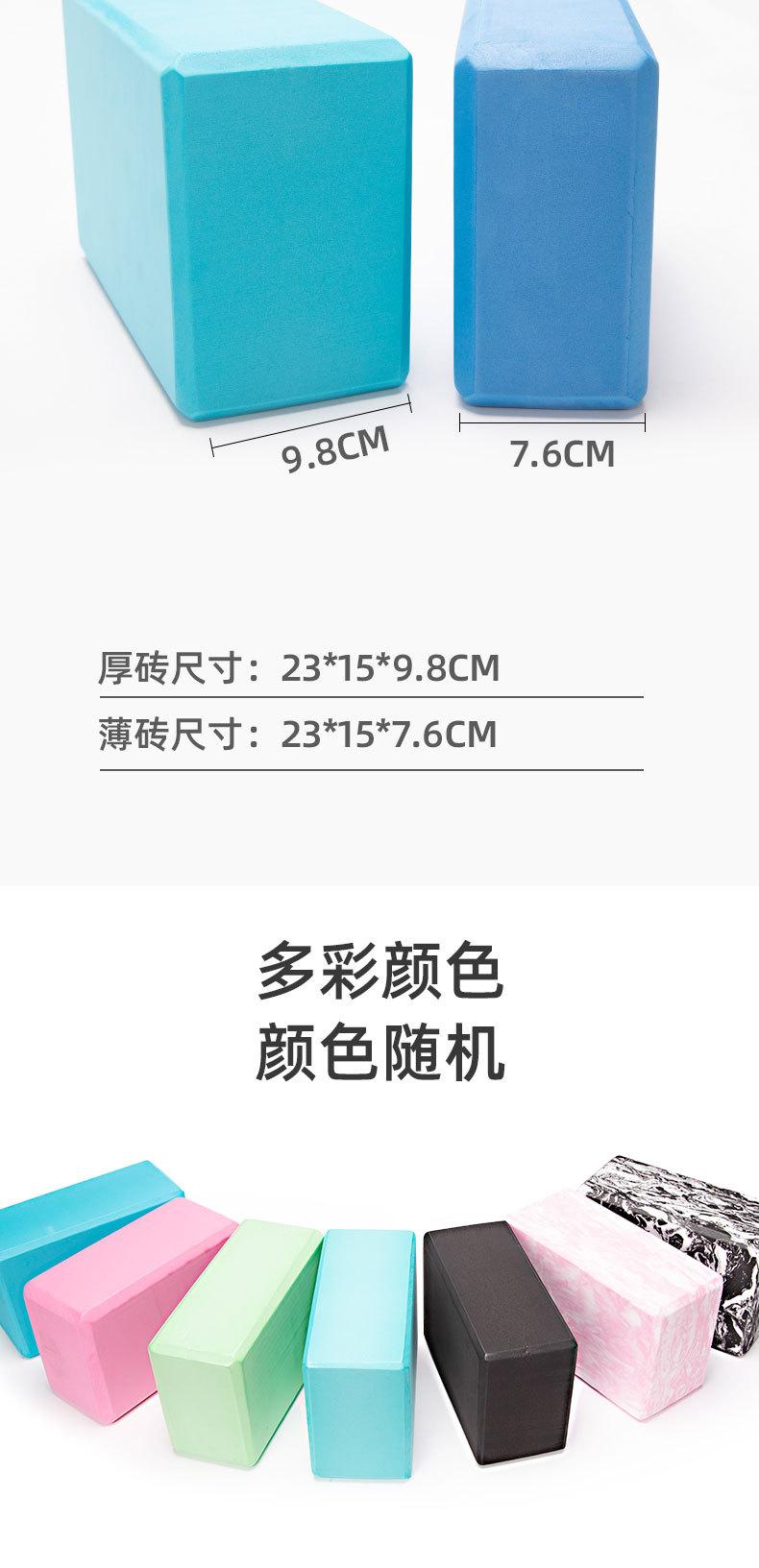 瑜伽砖_02