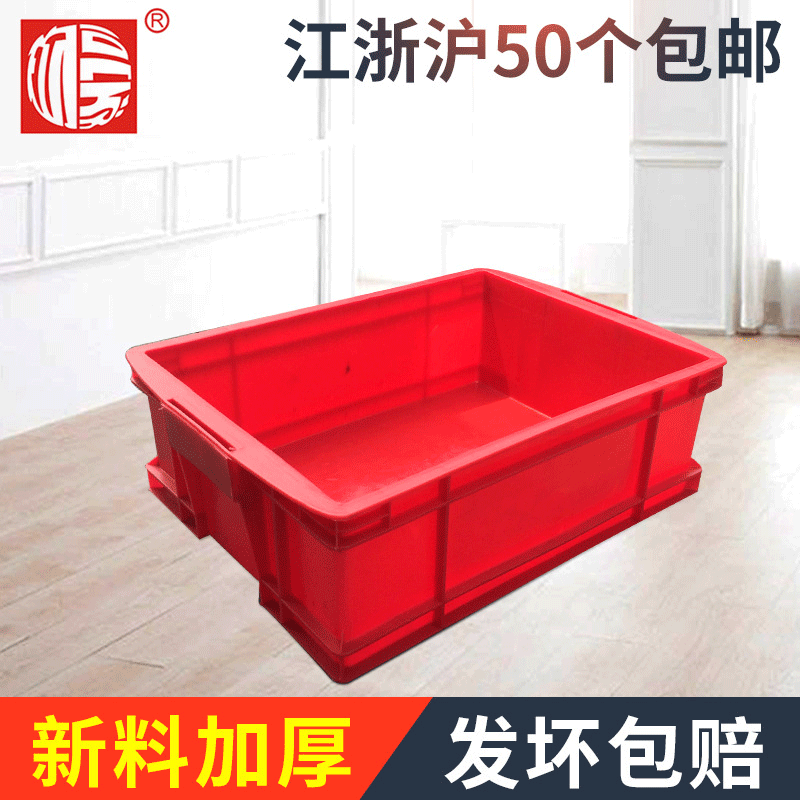 厂家供应465物流塑料周转箱 五金工具塑料箱 新料红色周转箱批发