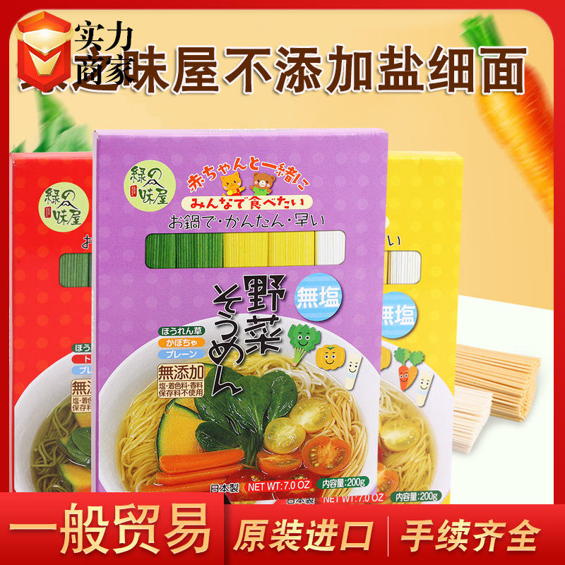 Japan Add Vegetables Fine flour blend Angel hair 200g Shelf Life 2 years