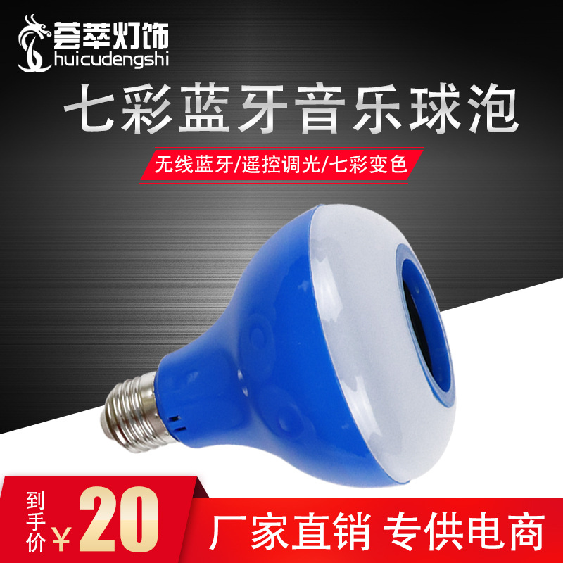 wireless Bluetooth remote control music Bulb lamp led Smart bulb WiFi Colorful music bulb Stage Lights