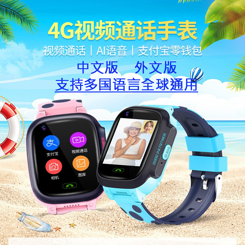 Cross border smart angel Y95 children Telephone watch intelligence 4G Video call AI Pay WiFiGPS Positioning foreign language