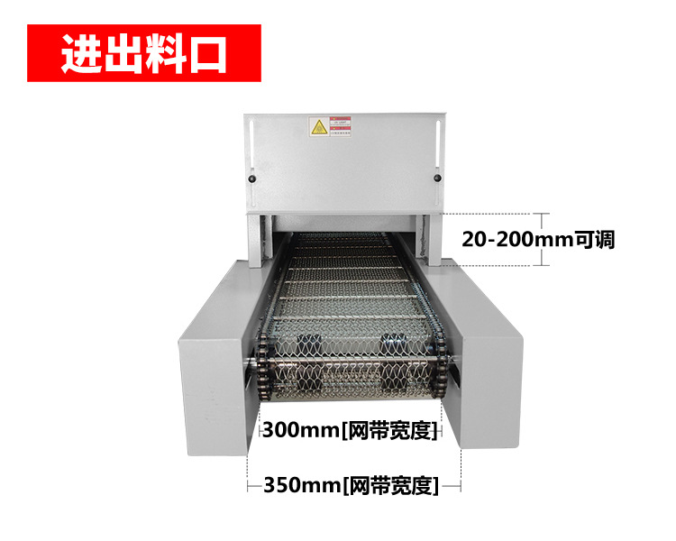 LY300-2紫外线UV光固机流水线UV固化机6kw汞灯智能调光UV干燥机