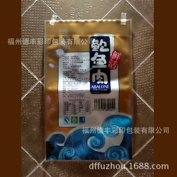 厂家专版印刷冷冻食品包装袋 可装托盘 鲍鱼面包装批发食品塑料袋