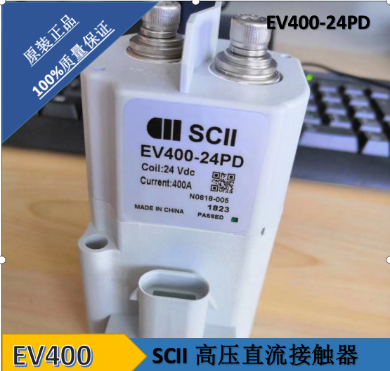 供應SCII 高壓直流接觸器  繼電器   EV400－24PD 批發