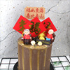 You support me, I accompany your old cake decorative cake, insert flag Mother's Day Father's Day, Life Cake Products