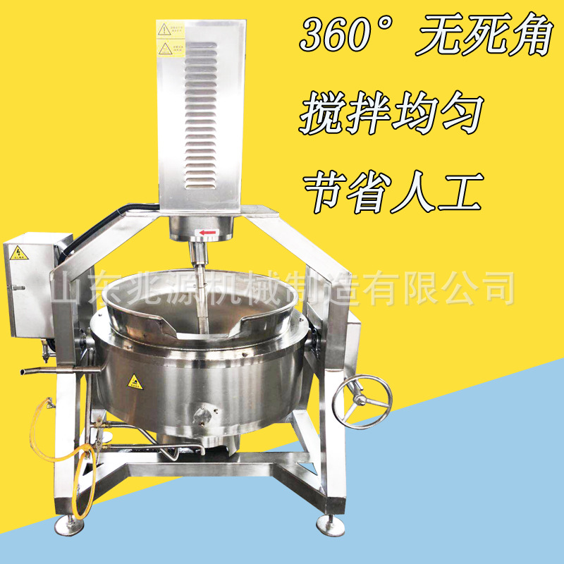 全自动行星搅拌炒锅 酱料炒锅 行星搅拌夹层锅 大型商用炒料机