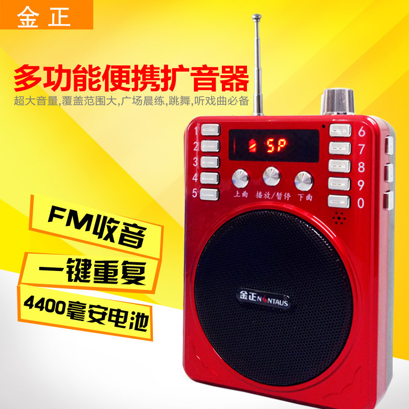 金正K207A唱戲機擴音器 插U盤內存卡 播放MP3 雙锂電 收音 點歌
