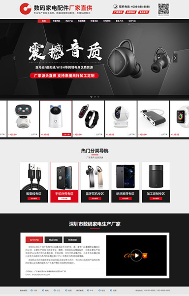 通用宽屏手机数码配件数据线QX