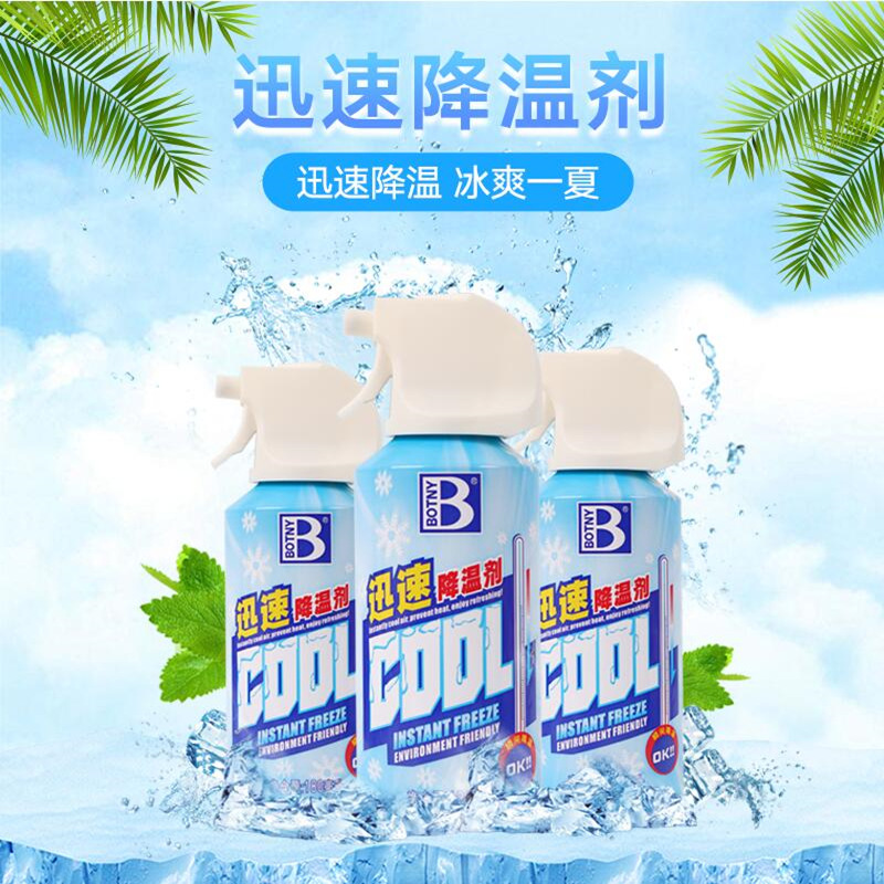 Botny Spray Car cooling agent Automotive Cooling fast indoor Dry ice atmosphere cooling