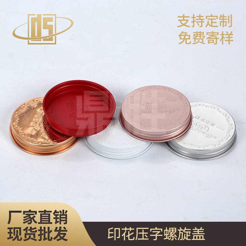 厂家直供批发印花压字螺旋盖零食盒化妆品罐储物罐