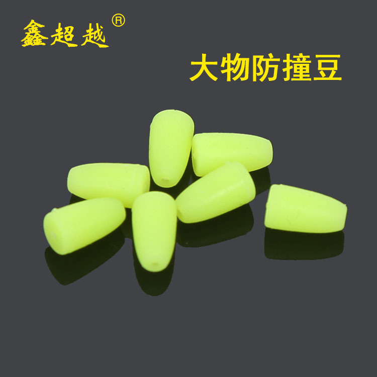 2019新款硅胶垂钓防撞豆 厂家供应大物竞技防撞豆