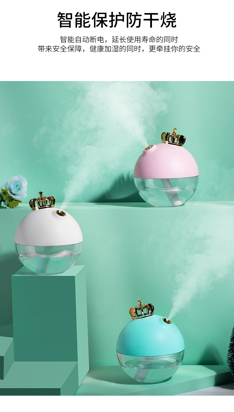 皇冠加湿器