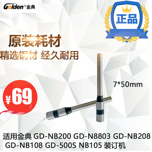 ���NB108 NB208 NB200�bӆ�C��^�bӆ�C���^�{�C�bӆ�C荵�7*50