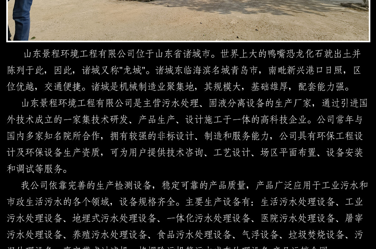 一体化污水处理设备_13