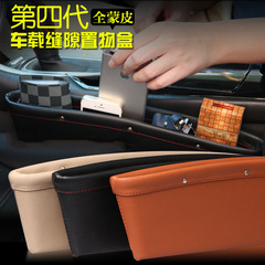 Car storage box seat gap car trash can in-car mobile phone holder storage box bag leather storage