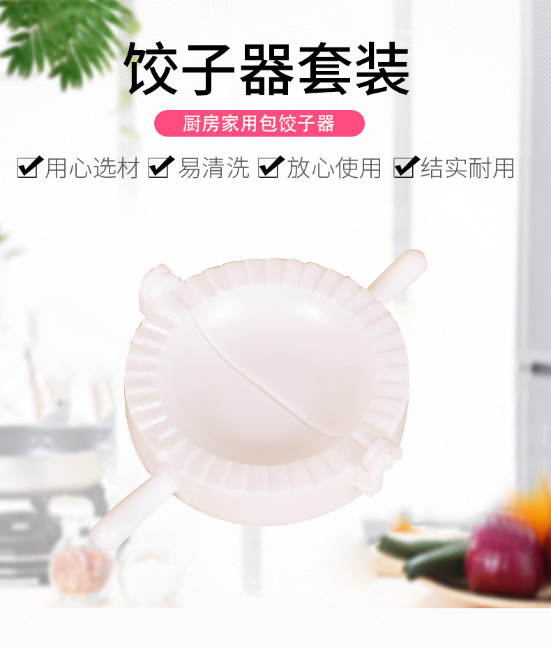饺子模具_01.jpg