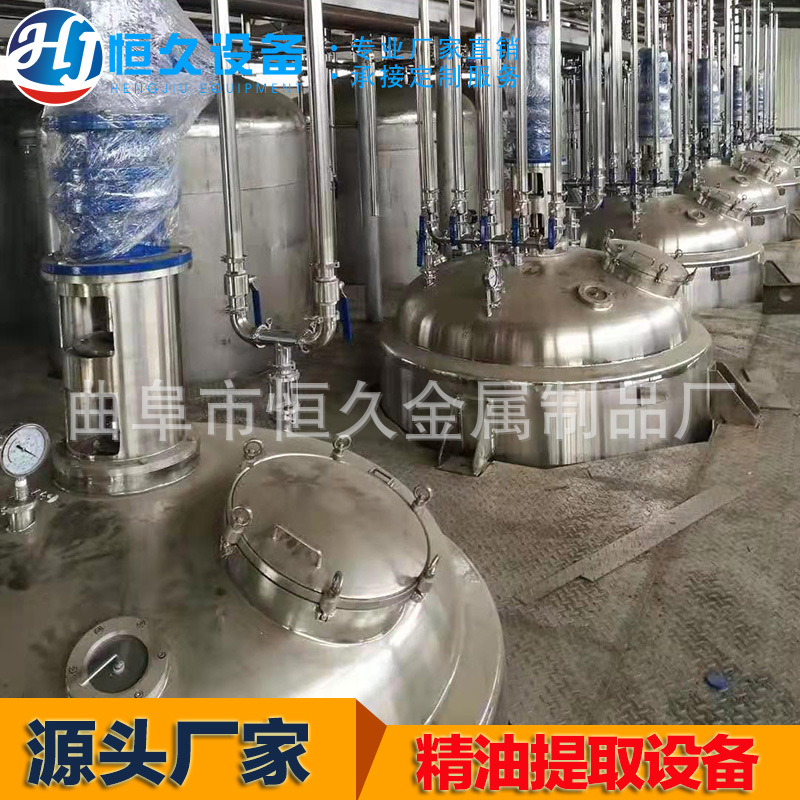 艾草精油提取设备价格 芳香油 纯露 玫瑰花精油提取设备原理价格