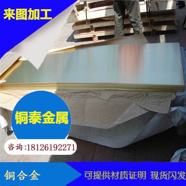 厂家专业H62黄铜板 厚度0.6 0.8 1.0 1.2 1.5 1.8 2.0 3.0现货供