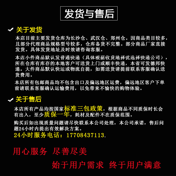 购前须知2