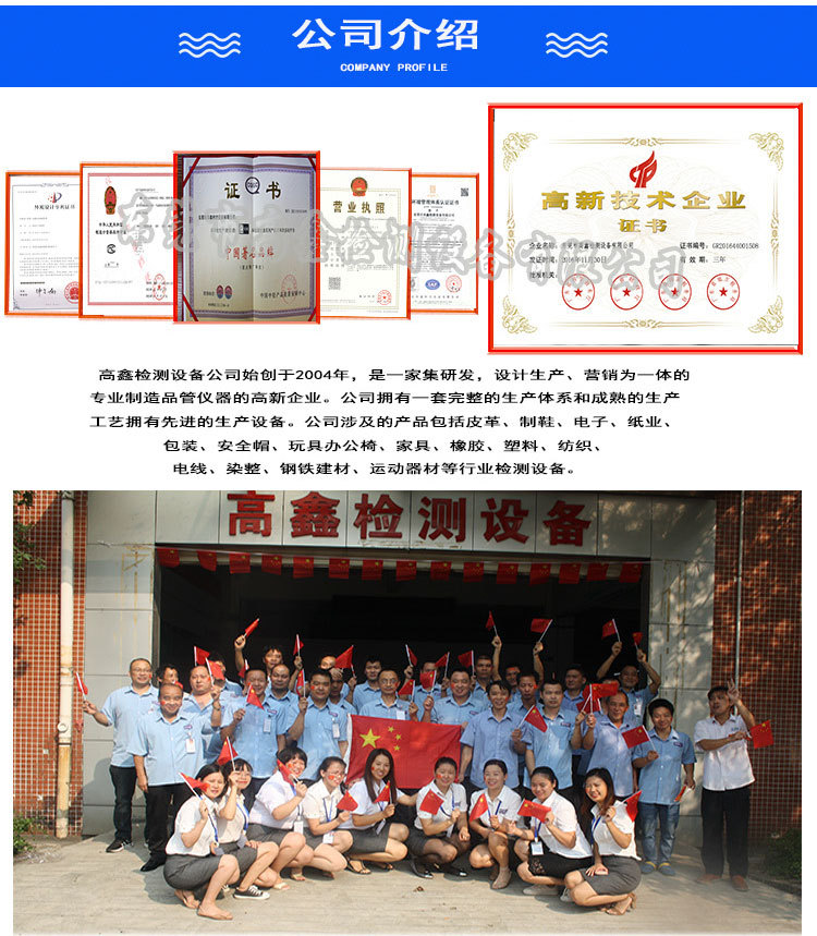 电池短路试验机详情页_06