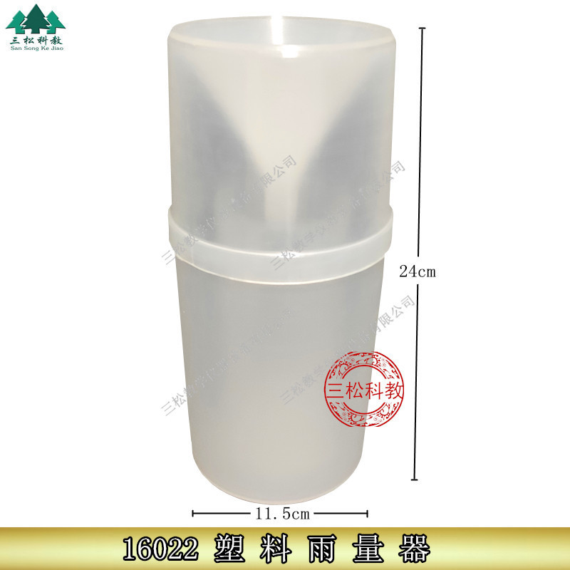 Rain gauge plastic rain measuring cylinder rain gauge J16022 primary school geography experiment equipment teaching instrument Rain gauge plastic rain measuring cylinder rain gauge J16022 primary school geography experiment equipment teaching instrument