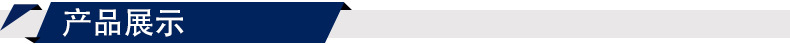 产品展示