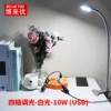 10-gear lit 10w-white light (USB)