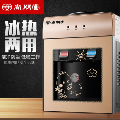 尚朋堂台式饮水机小型家用立式冷热制冷迷你桌面冰温热学生节能|ru