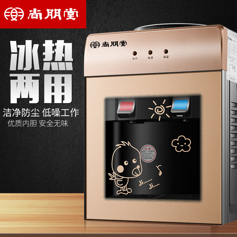 尚朋堂台式饮水机小型家用立式冷热制冷迷你桌面冰温热学生节能|ru