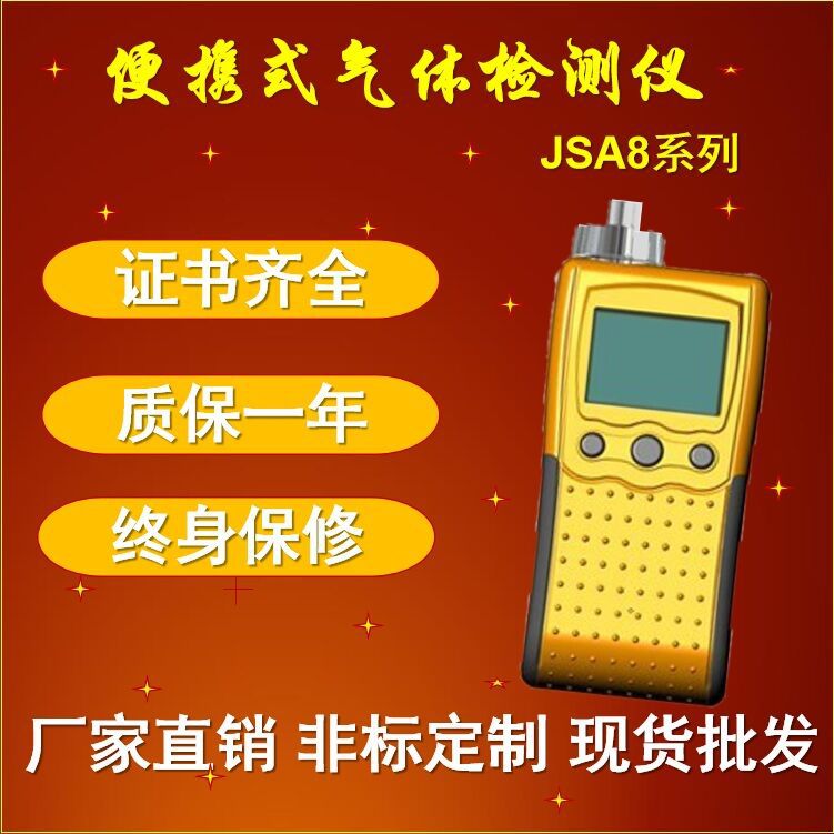 厂家直销乙醇监测仪，便携式乙醇检测仪