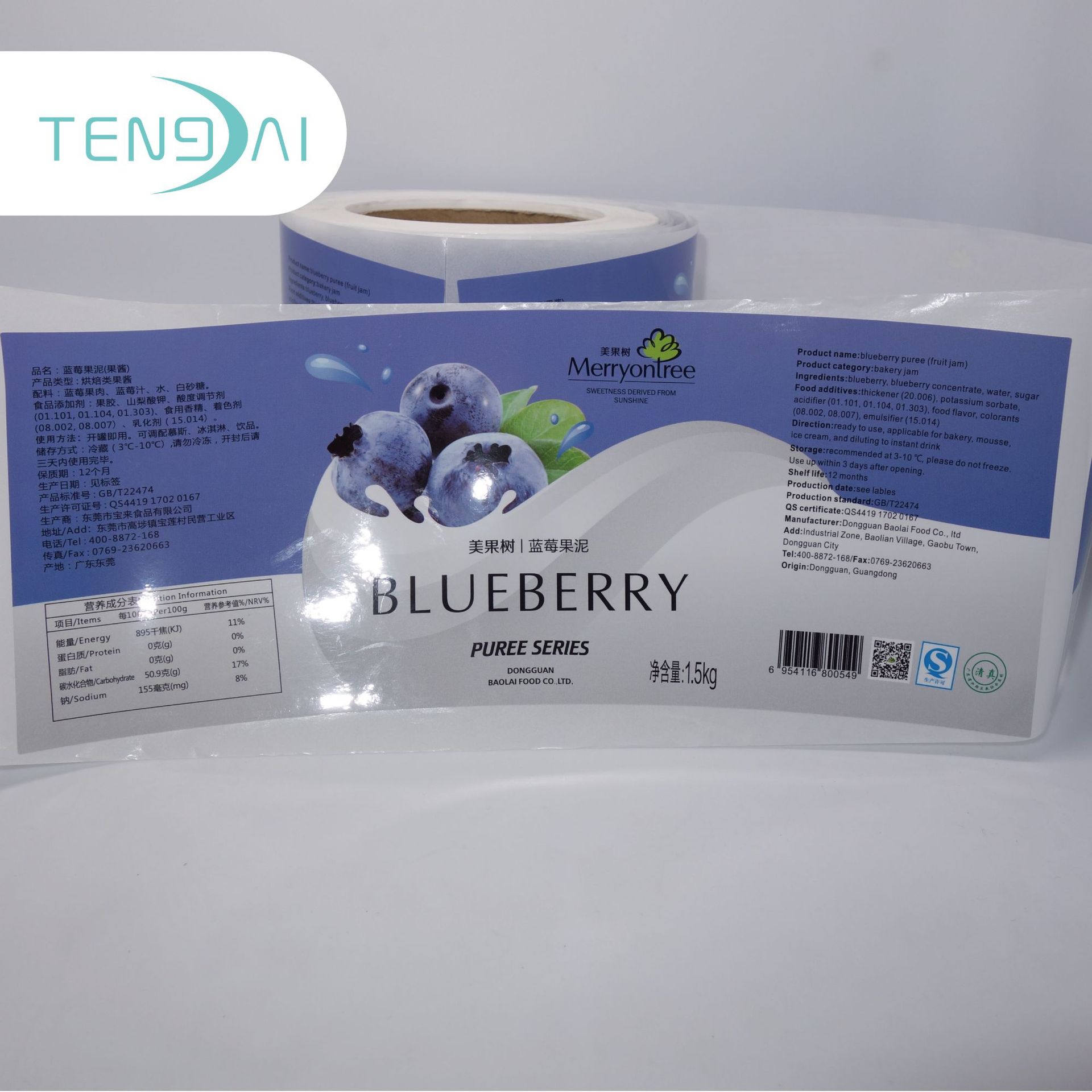 供应果汁不干胶  果汁标签印刷厂