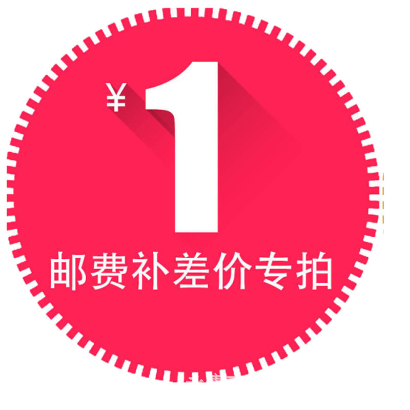 1元邮费补差价专拍，差多少拍多少，请勿乱拍砂纸打磨优质手工