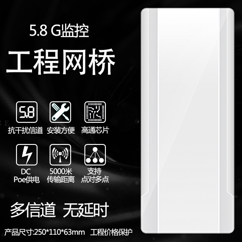 无线网桥大功率AP客户端CPE室外1-5公里电梯无线监控工程传输