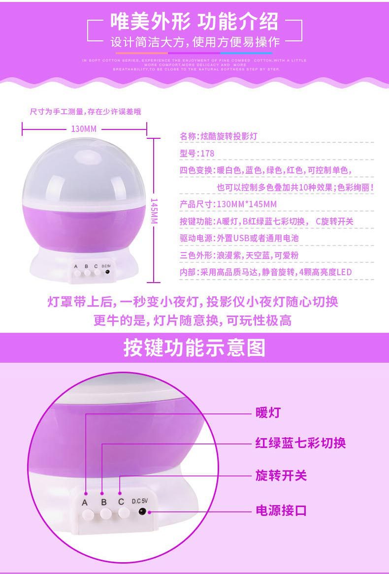 178炫酷旋转投影灯图片90107-1_04