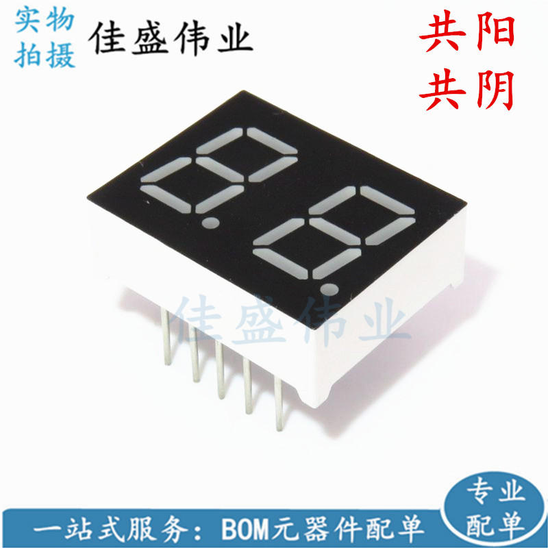 数码管 0.4英寸 2位 数码管 共阴 数码管 4021AS LED 数码管