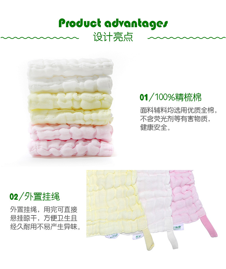 纱布毛巾手帕修改_06