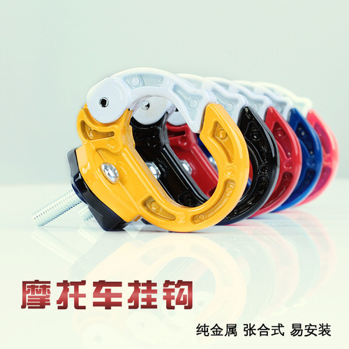 Aluminum Front Hook for Electric Scooter, Motorcycle, Ghost Fire, Assistance Bike, Multi-functional Modification Fender Hook Accessory