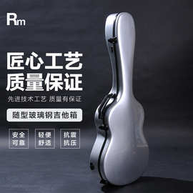 高档玻璃钢吉他盒39寸古典珠光时尚简约硬壳轻便舒适乐手专用琴盒
