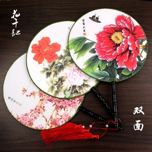 Chinese Fan Chinese Hanfu hand Fan Double face round fan * dance fan * peony palace fan BAG picture on both sides * beautiful Peony lotus round fan