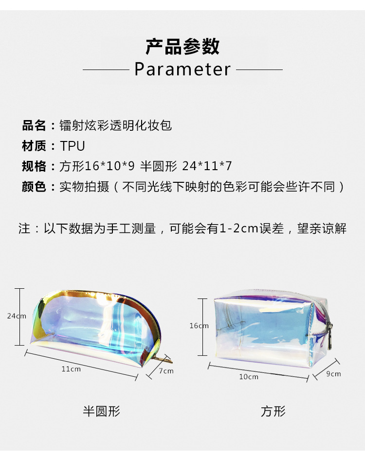 Laser Color Cosmetic Bag Transparent Waterproof Storage Bag Summer Girl Beach Bag Travel Storage Bag Wholesale Nihaojewelry display picture 4