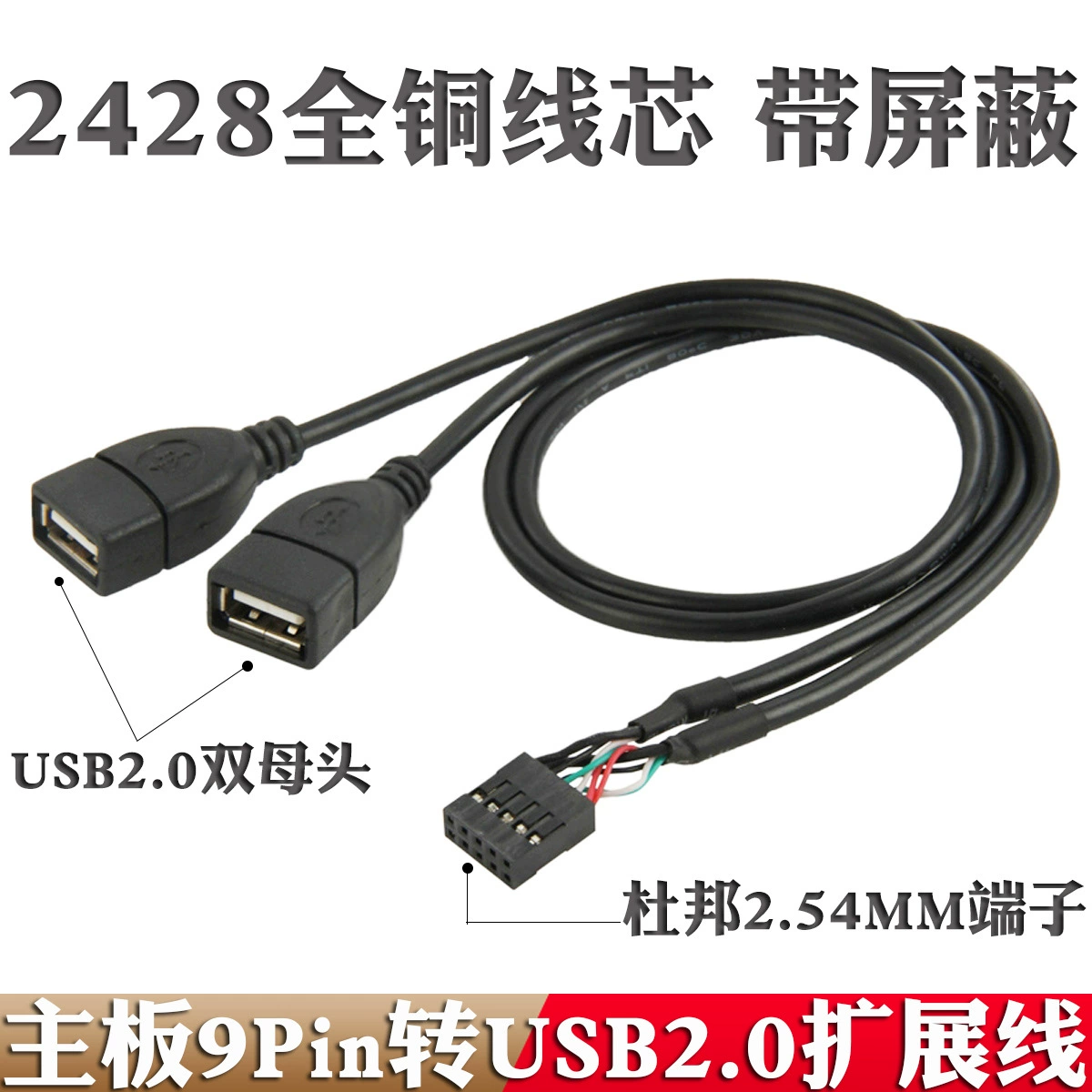 Материнская плата 9 игл для разворота USB два удлинительный кожух кабель DuPont 2.54 разъем 9pin к USB 2 порт соединительный кабель