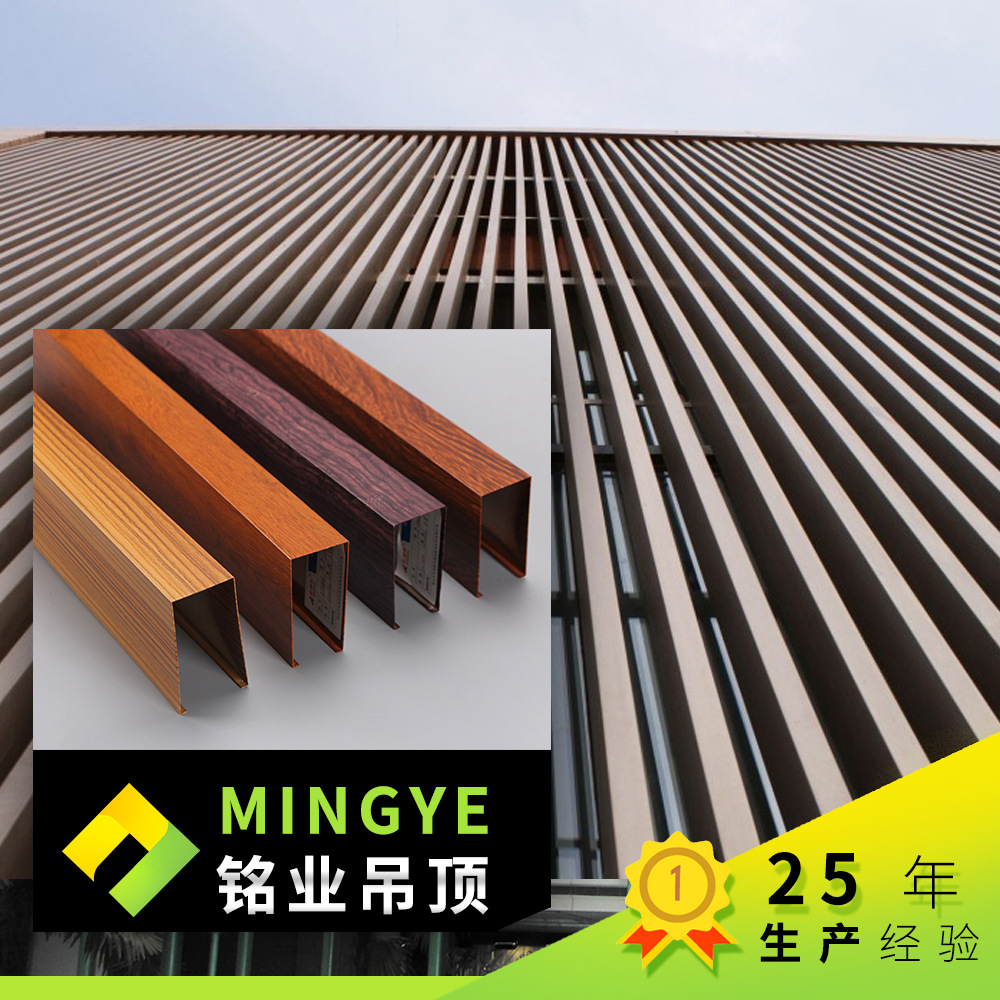 鋁方通天花 仿木紋方通天花 0.6厚0.8厚規格定制 鋁方通裝飾材料