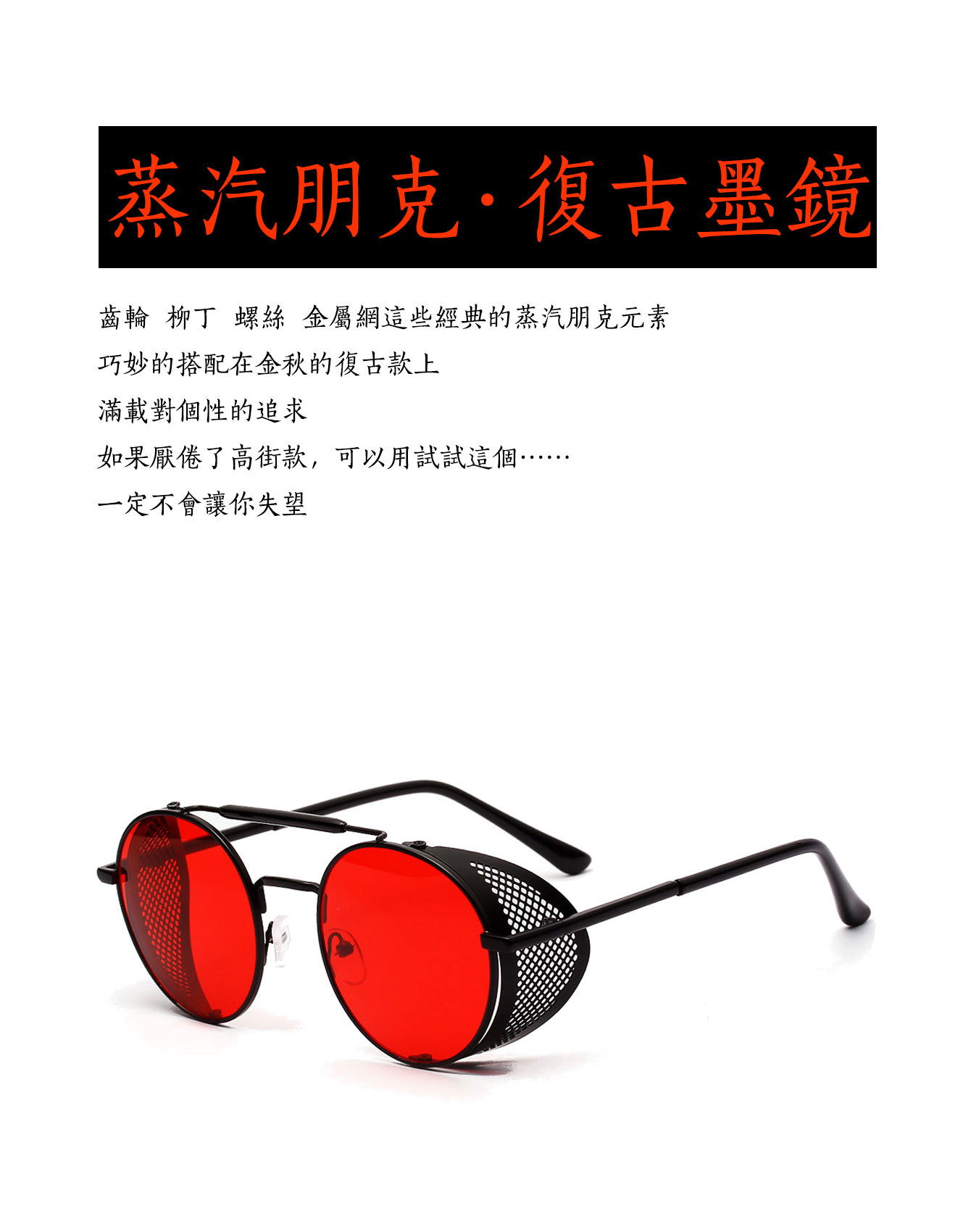 Fashion Simple New Metal Frame Hollow Round Sunglasses  Red Film Retro Steampunk Sunglasses Nihaojewelry Wholesale display picture 3