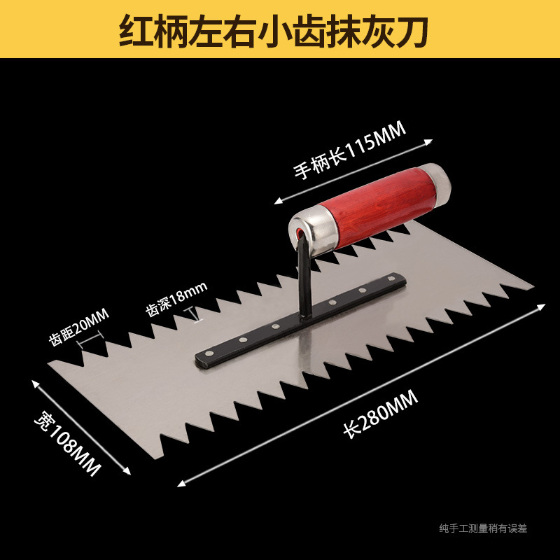 大抹子抹泥带齿抹灰刮泥刀泥瓦油灰批灰泥板刮灰刀铺瓷砖工具-阿里巴巴